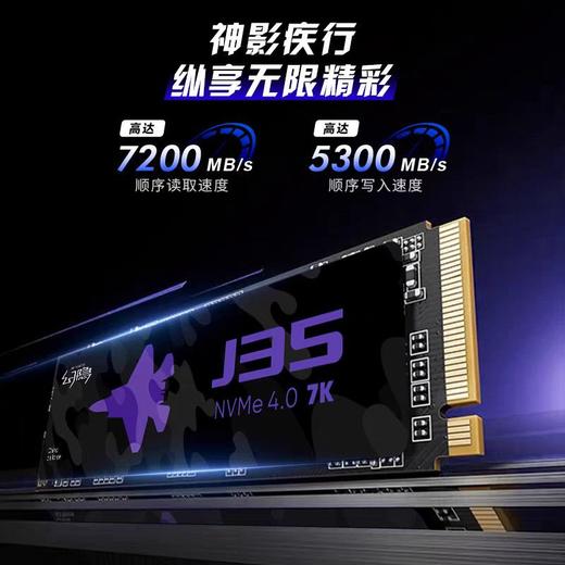 幻隐 J35 4TB M2 固态硬盘 英特尔N38A 颗粒 商品图2