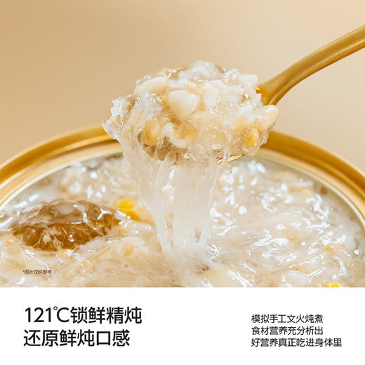 【供】谷本日记燕窝粥即食营养早餐厚椰乳桃胶银耳代餐速食送礼 商品图3