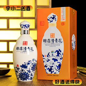【浓香型】赊店清青花52度500ml