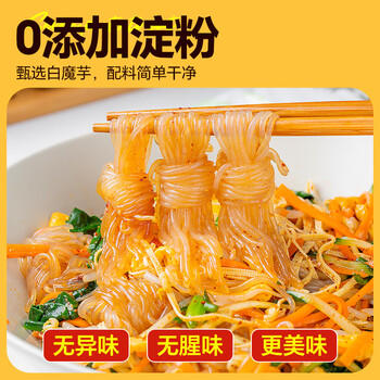 云山半0零脂肪魔芋丝结魔芋面魔芋粉丝低脂即食代餐主食方便速食240g*5 /粮油调味 /方便食品 /速食预制主食 商品图2