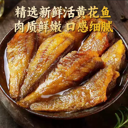 YP 茗涵黄花鱼套组 商品图1