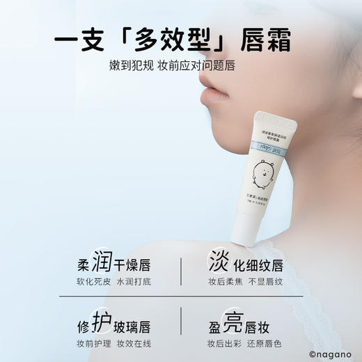 roopy润培丨自嘲熊系列 香氛保湿淡纹修护唇霜10g/支 3款香型 商品图1