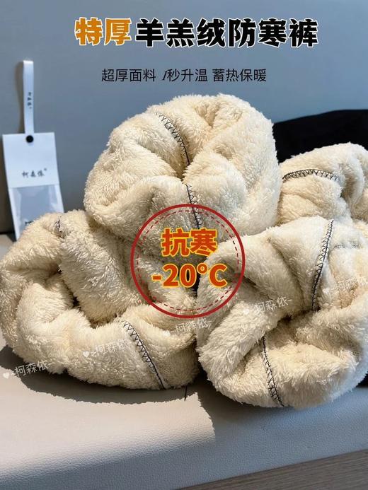 巨保暖【正品柯森依男女同款三层加厚羊羔绒防寒裤】束脚和平口2款可选~外层防风防水面料，里层超厚实羊羔绒，亲肤保暖锁温！中层夹棉蓄热，保暖不臃肿！-WD 商品图9