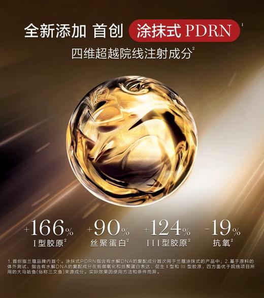 【专柜版】兰蔻菁纯臻颜焕亮乳霜  滋润型15ml （效期2027年后） 商品图2