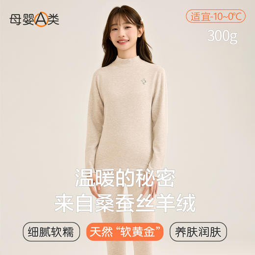 枳芽 飞鸟羊绒蚕丝内衣套装（女款）  D016D 商品图3