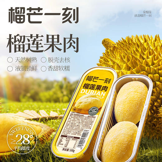 【金枕头榴莲果肉】250克*2盒|无壳新鲜树熟冷冻榴莲肉，软糯香甜 商品图9