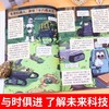 新封面-漫画新科技【全6册】（AY） 商品缩略图3