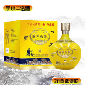 【清香型汾酒】山西杏花村1.5升53度国尊原浆30