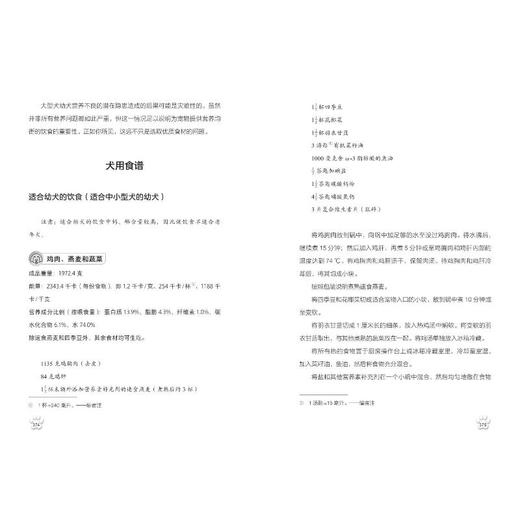 真希望“毛孩子”不生病 商品图3