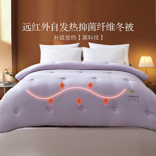 【维科家纺】  远红外抑菌纤维冬被-红 商品图0