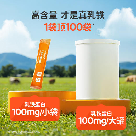 葆迪乐乳铁蛋白调制乳粉 商品图3
