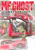 MFゴースト公式キャラクターブック 商品缩略图0