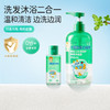 【水润倍护洗头沐浴二合一】清洁舒适一冲即净 商品缩略图1