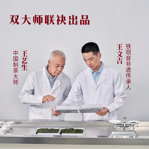 八马茶业 | 知音系列福建安溪特级乌龙茶清香/浓香铁观音大罐装504g 商品图1