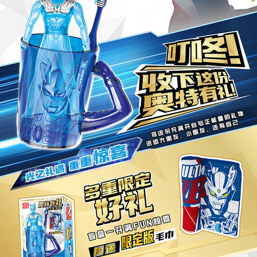 灵动创想奥特曼洗漱礼包男孩生日礼物-纪念日百货163751917 商品图1