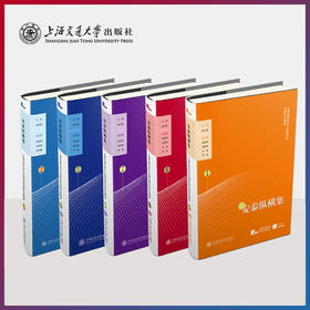 安泰纵横集——上海交通大学行业研究院行研时论精选