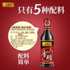 C李锦记500ml醇酿香醋4.5° 商品缩略图4