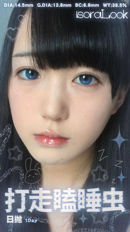 【日抛】新品轴定位高光款 isoralook 10片 商品图1