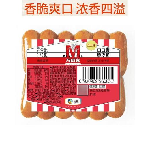万威客口口香脆皮肠 (芝士味) 120g/包 商品图4
