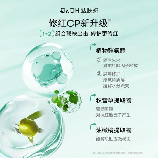 【补水修护】超级B5面膜10片/盒*2+舒缓修护棉片1盒 商品图3