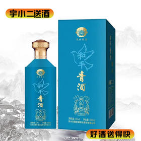 【浓香型】贵州青酒和平献礼版52度500ml
