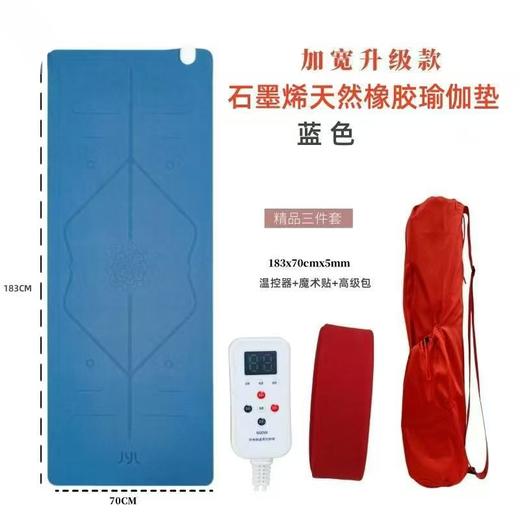 【加热垫】2025秋冬新款石墨烯加热便携式橡胶瑜伽垫 商品图2