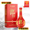 【酱香型】郎酒红花郎10 53度500ml（新老包装随机发货） 商品缩略图0