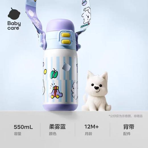 babycare免换盖三饮保温杯550ml-欧泊粉/柔雾蓝/云海米/BBC-96206/BBC-96213/BBC-96220 商品图2