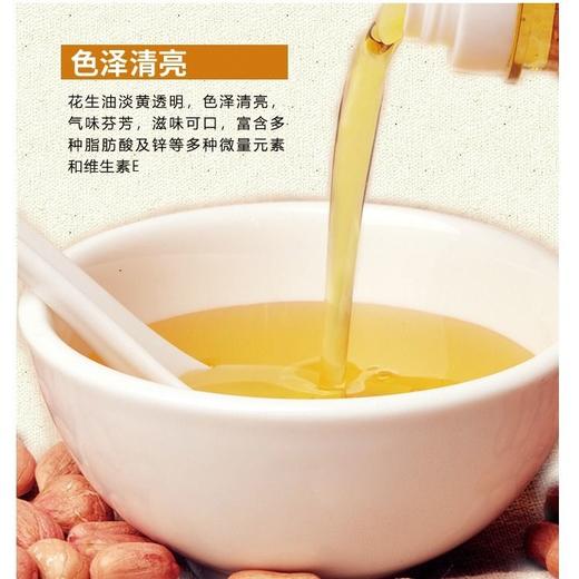 五羊牌 压榨一级花生油5L（8字专属 2025款） 商品图3
