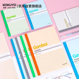 国誉(KOKUYO)A5无线装订本Gambol渡边学生办公笔记本子胶装本 7mm横线 40张/本 6本颜色随机 WCN-G5407