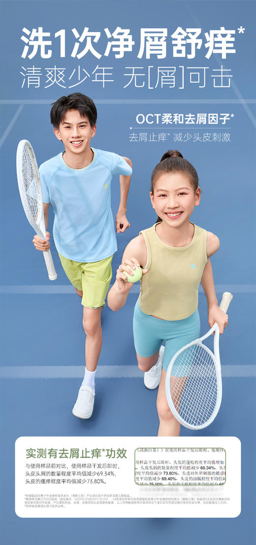 【多妈团购 袋鼠妈妈洗发水 】专为青少年头皮专研 发丝蓬蓬好清爽控油去味 舒缓头皮，一冲就干净，不假滑-咸喜仓 商品图6