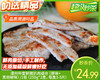 漳州仲堂鲜猪扒肉组合（原味+黑胡椒味）/1组（250g*2盒，每盒3-5片）生产日期：25年12月补单专用 商品缩略图0