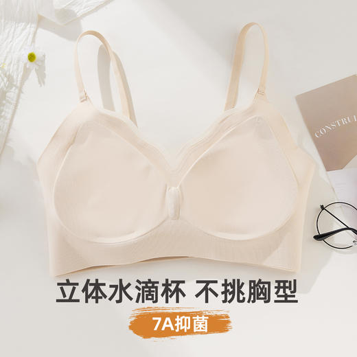 雅黛俪女士背心式无痕内衣7A抑菌舒适透气美背式文胸罩 商品图2