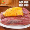 西域美农 云南榴莲蜜薯 口感软糯香甜 可烤可蒸 商品缩略图1