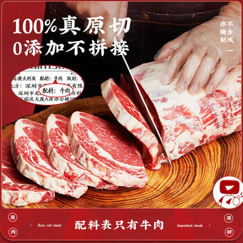 华牧鲜澳洲和牛M6-M7级原切谷饲眼肉牛排400g 生鲜礼品 源头直发 商品图8