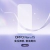 OPPO Reno15 到店购机享150-200元补贴卷（补贴卷可作为VIP系列卷／回收卷／融合卷／配件卷/换新补贴/使用5选1） 商品缩略图6