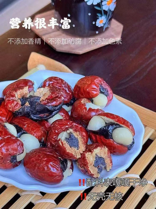 幸福抱富枣  都是好东西 女孩子可以多吃，2袋可以包邮 商品图7