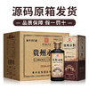 【贵州永恒酒·传承1973】酱香型白酒 53度 500ml*6瓶/箱 商品缩略图1