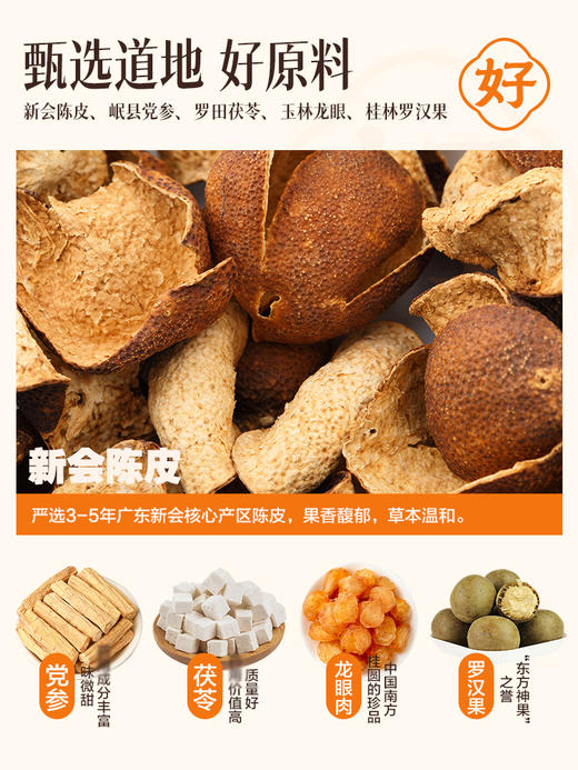 【预售】40°劲牌陈皮酒500ml 商品图5