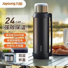 九阳旅行壶家用大容量保温壶不锈钢保温杯户外车载水壶便携热水瓶