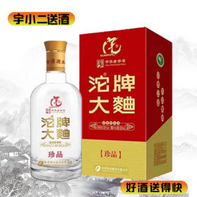 【浓香型】沱牌大曲珍品52度500ml