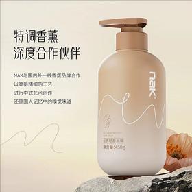 B109 nak丝质轻盈发膜450g
