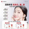 [去黄提亮] 白云山马来西亚烟酰胺甘油 去黄提亮肤色补水保湿滋润妆前打底女 商品缩略图3