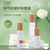 安姑娘白芍抗皱护肤套装  无香淡化细纹提亮肤色补水保湿【京东快递送货上门】 商品缩略图0