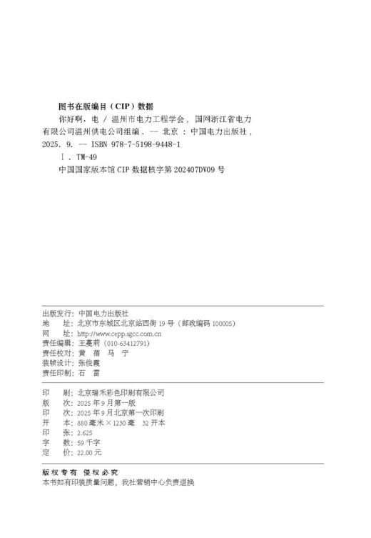 你好啊，电 商品图1