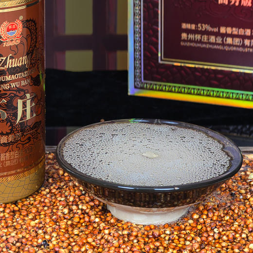 怀庄酒·商务版 53度 酱香型白酒 500ml*6瓶/箱 商品图5