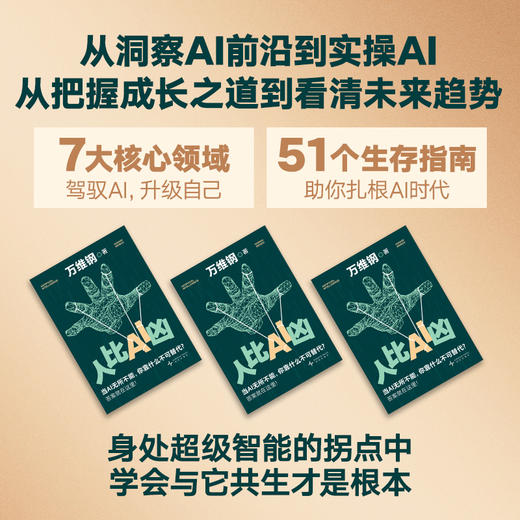 人比ai还凶 商品图1