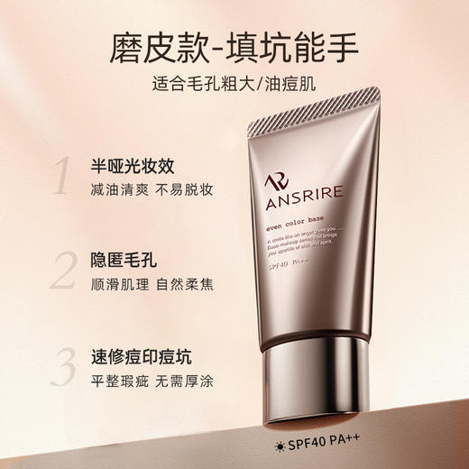 玛丽安保莱 水嫩妆前乳25g 2色可选（明亮色/粉嫩色） 商品图2