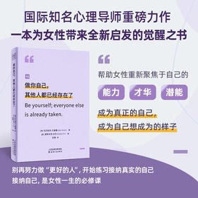 做你自己，其他人都已经存在了