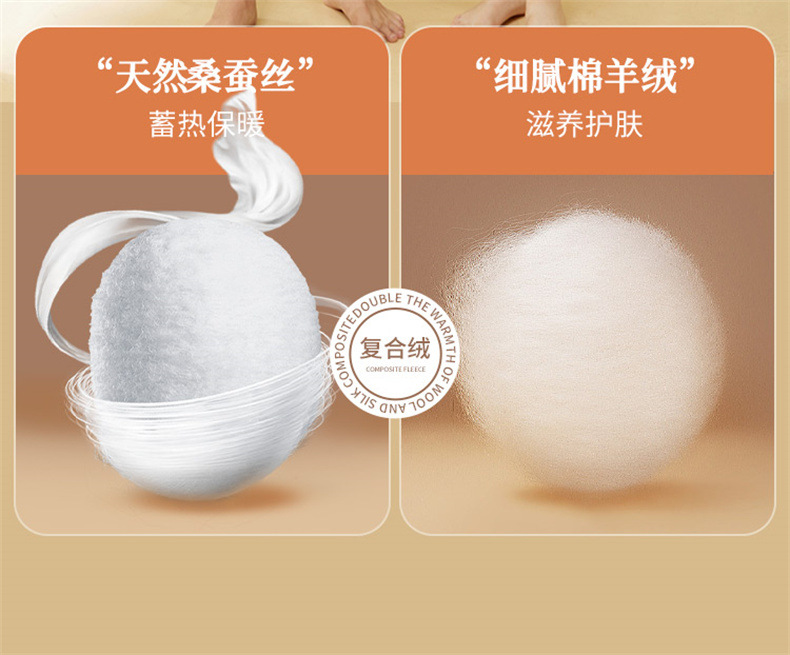 羊绒蚕丝保暖套装_04